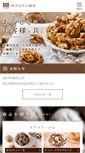 Mobile Screenshot of kawagoeya.com