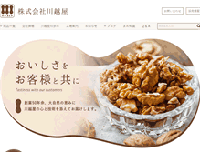 Tablet Screenshot of kawagoeya.com